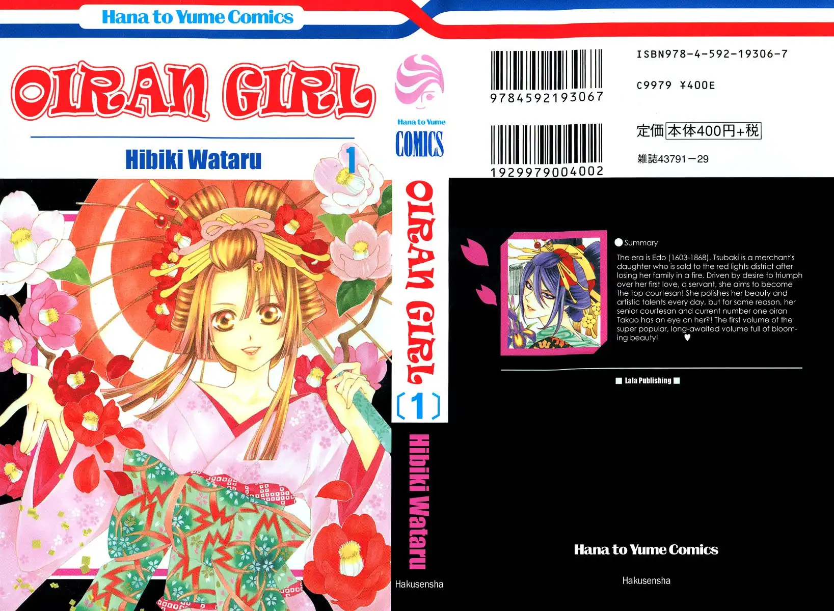 Oiran Girl Chapter 1 2